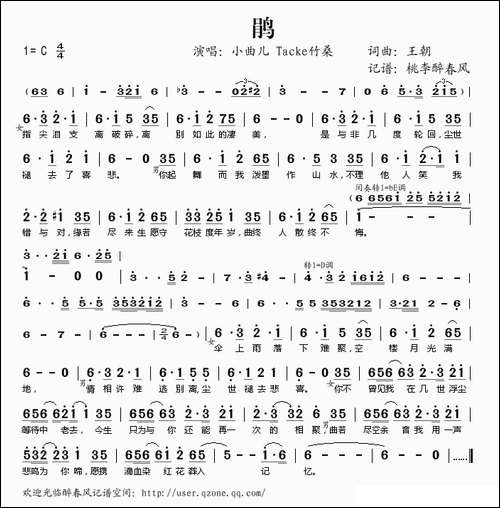 鹃