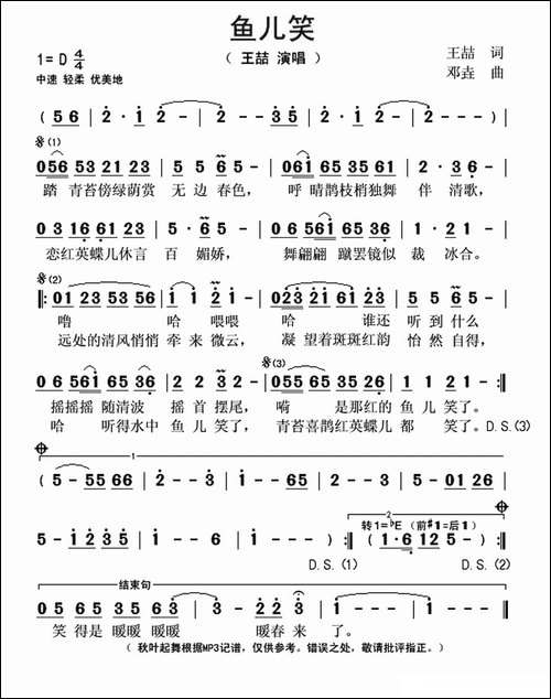 鱼儿笑