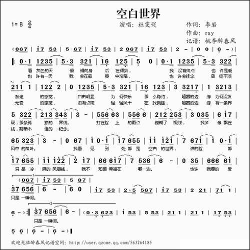 空白世界
