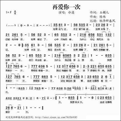 再爱你一次