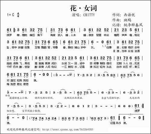 花·女词