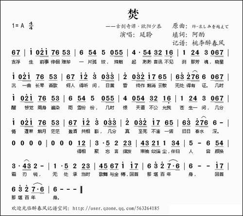 焚