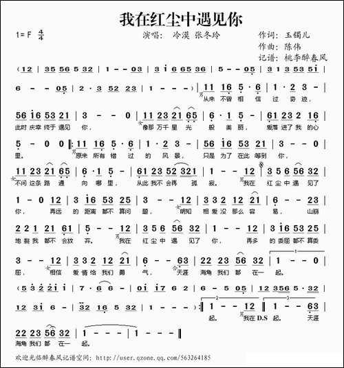 我在红尘中遇见你