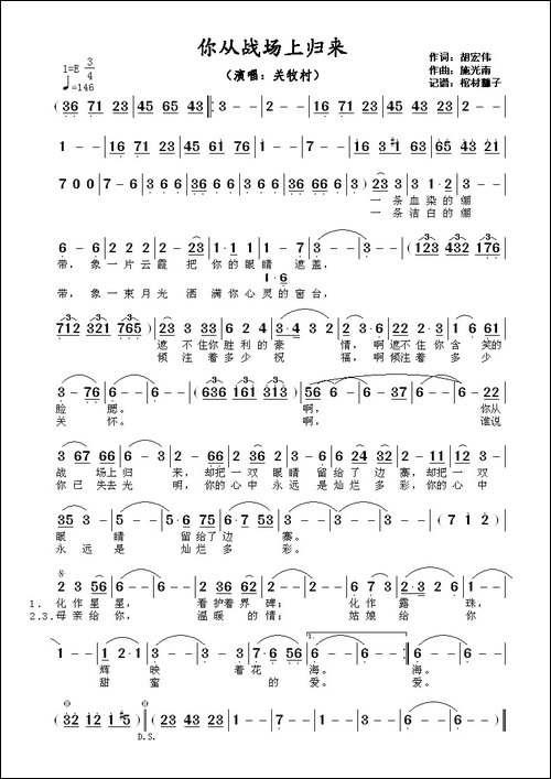 你从战场上归来-关牧村版