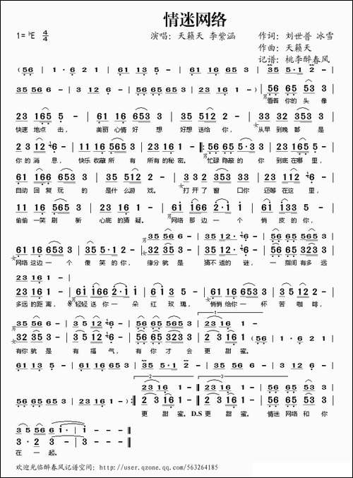 情迷网络