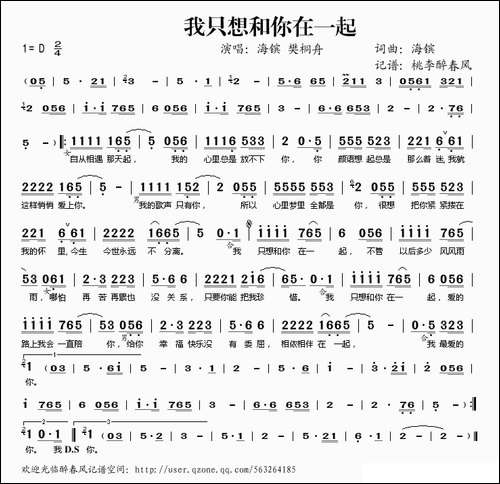 我只想和你在一起