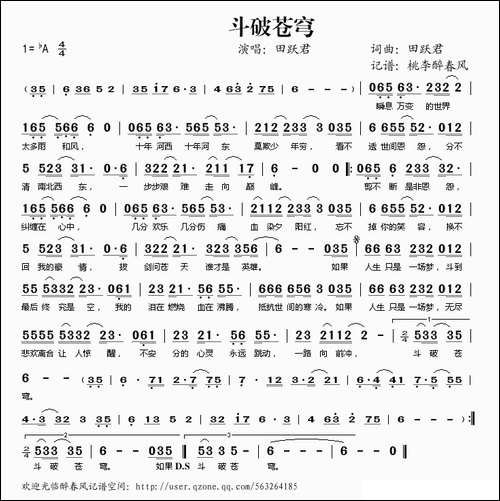 斗破苍穹