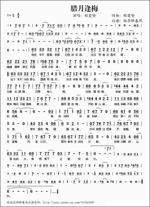 腊月逢梅