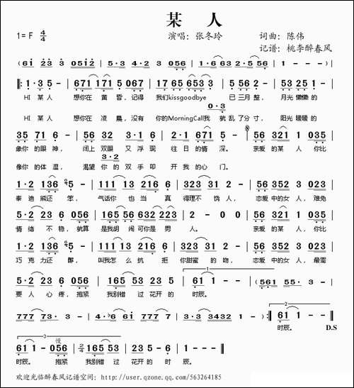 某人