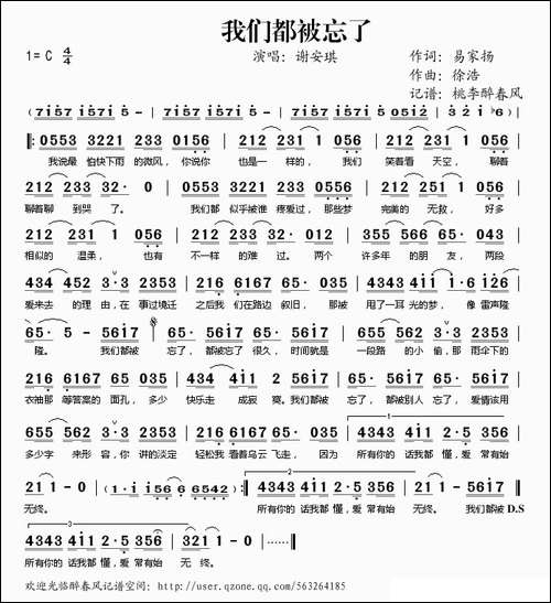 我们都被忘了