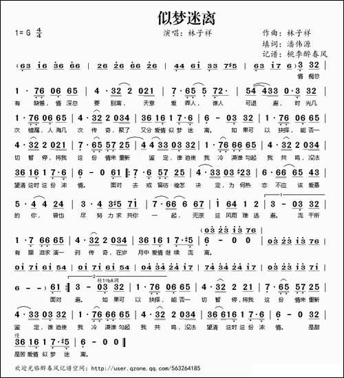 似梦迷离