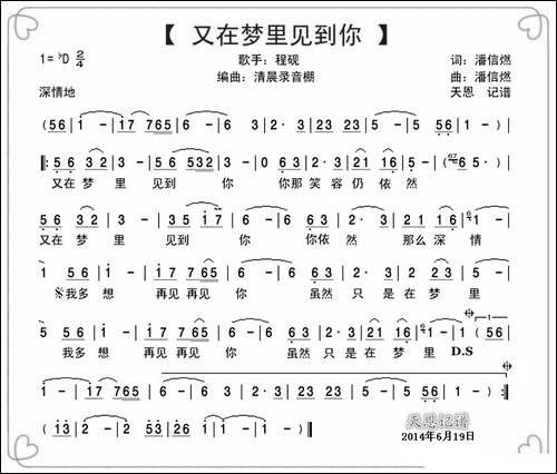 又在梦里见到你