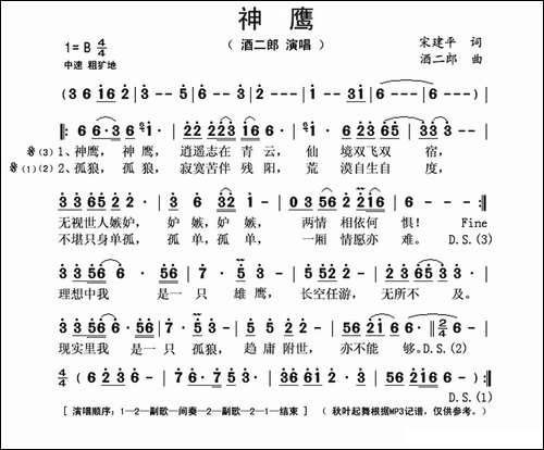 神鹰