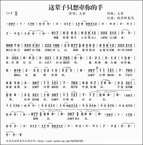 这辈子只想牵你的手