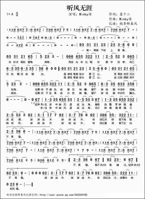 听风无涯
