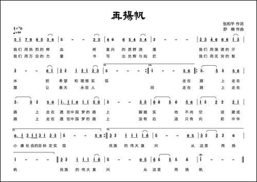 再扬帆