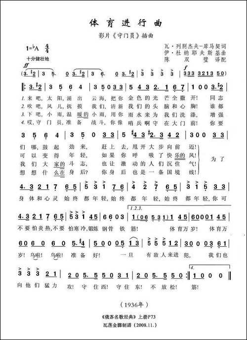 [俄]体育进行曲