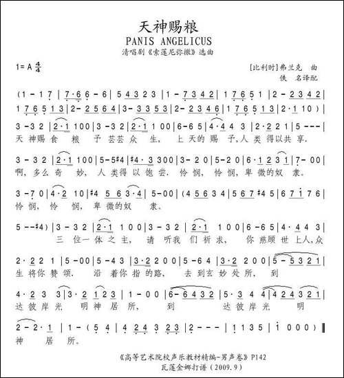 天神赐粮-比利时