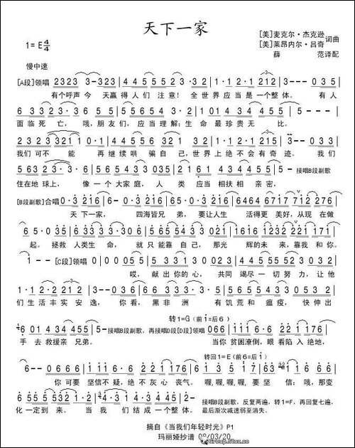 [美]天下一家