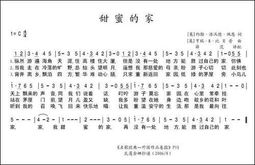 [英]甜蜜的家
