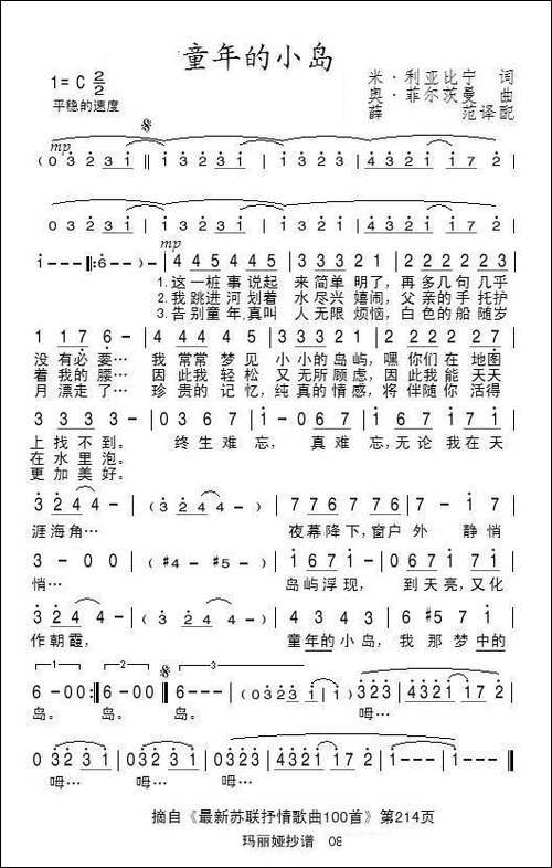 童年的小岛-俄