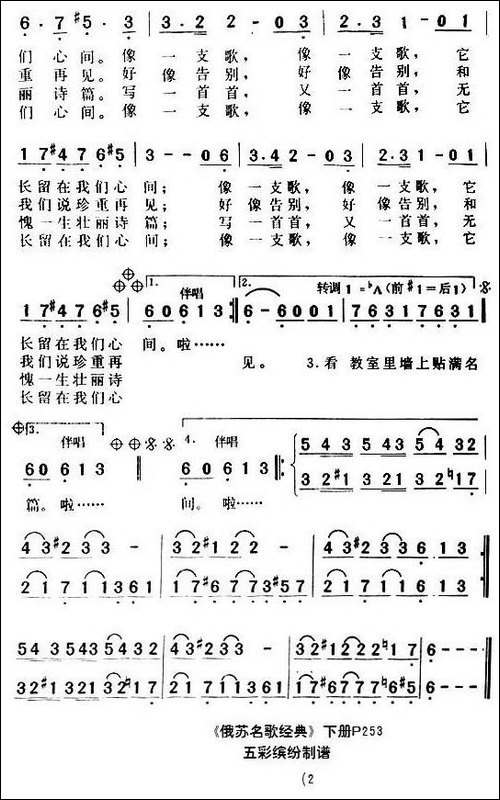 童年最后一次铃声-俄