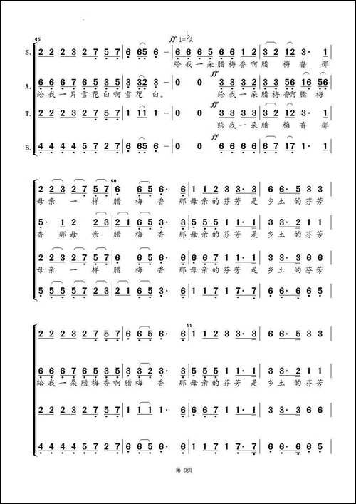 乡愁四韵-混声合唱