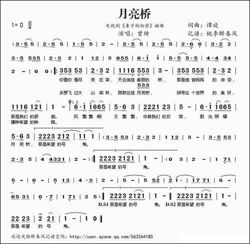 月亮桥-电视剧《妻子的秘密》插曲