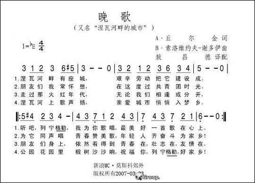 晚歌-俄