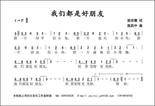 我们都是好朋友