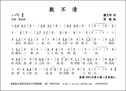 数不清
