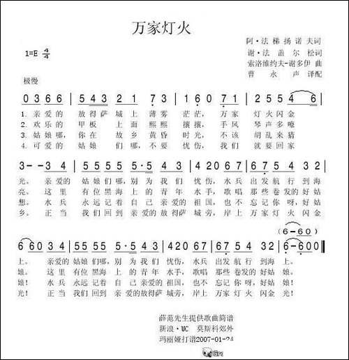 [俄]万家灯火