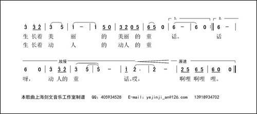 春天里的山林生长童话-童声独唱