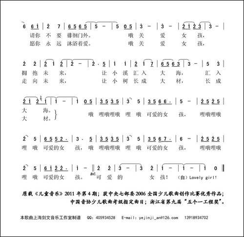 可爱的女孩