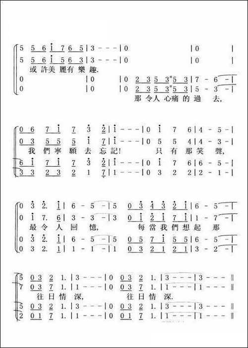 往日情深-美