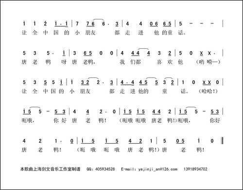 你好-唐老鸭-少儿歌曲