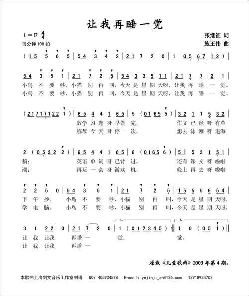 让我再睡一觉
