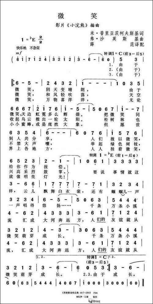 [前苏联]微笑