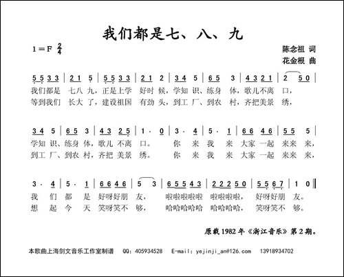我们都是七、八、九