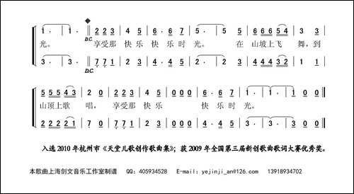 快乐时光-王冠群词-王强曲、中学生歌曲