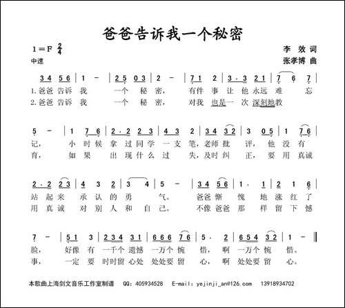 爸爸告诉我一个秘密