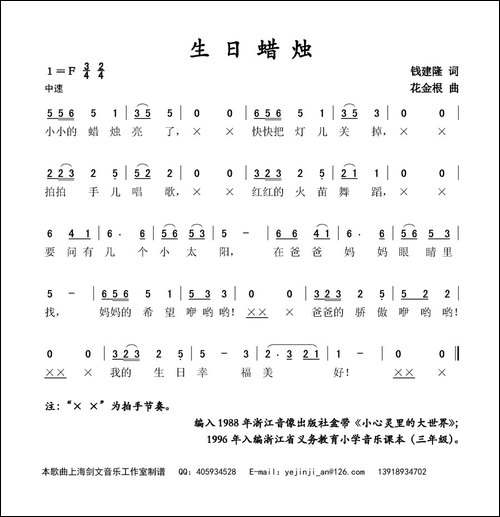 生日蜡烛