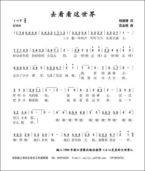 去看看这世界