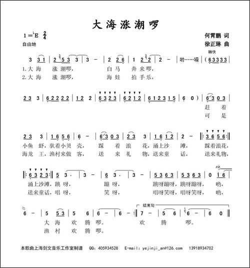 大海涨潮啰