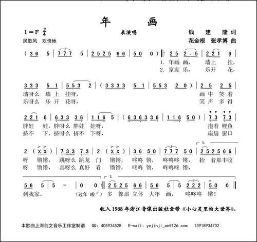 年画-表演唱