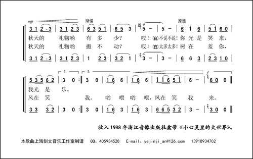 秋天的礼物
