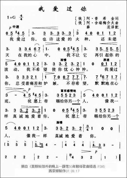 我爱过你-俄