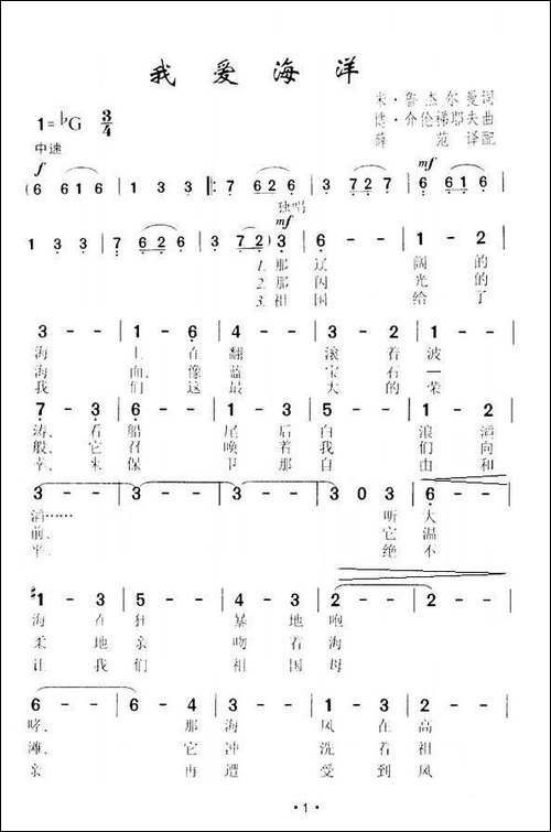 我爱海洋-前苏联