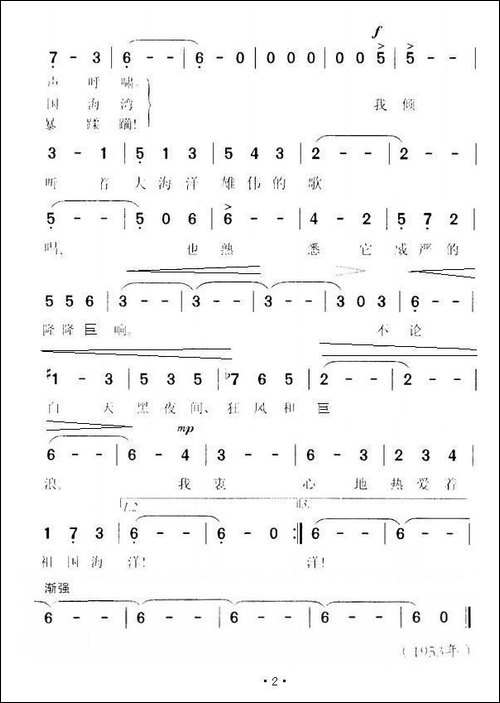 我爱海洋-前苏联
