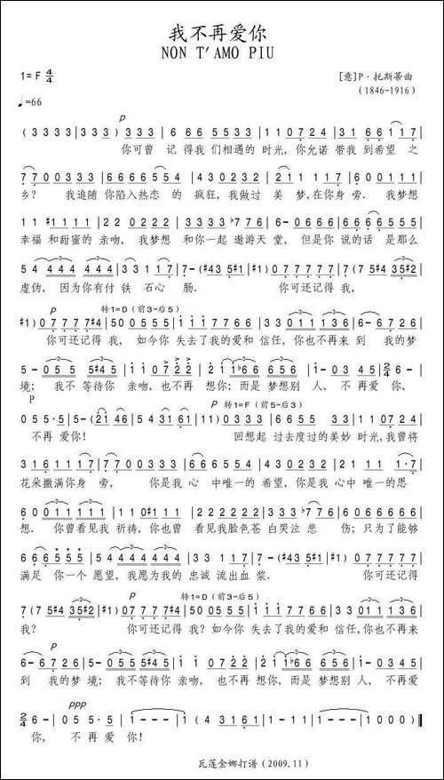 我不再爱你-意